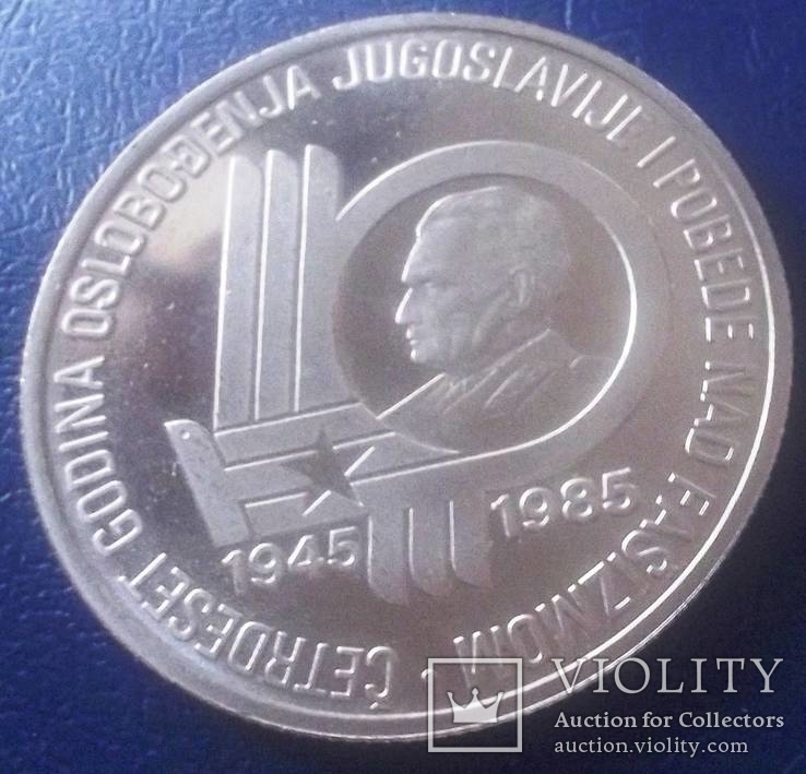 100 динарів 1986 року Югославія ( особлива - тільки пруф, ювілей )