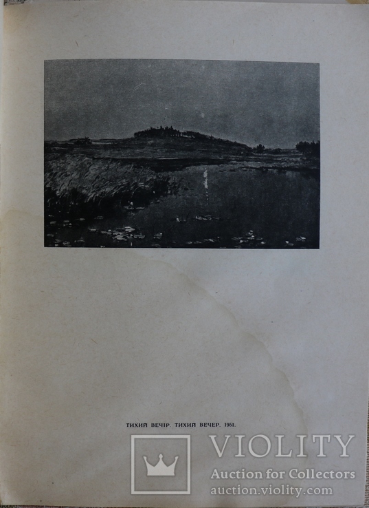 Автограф Миколи Глущенка на його каталозі (1958), фото №9