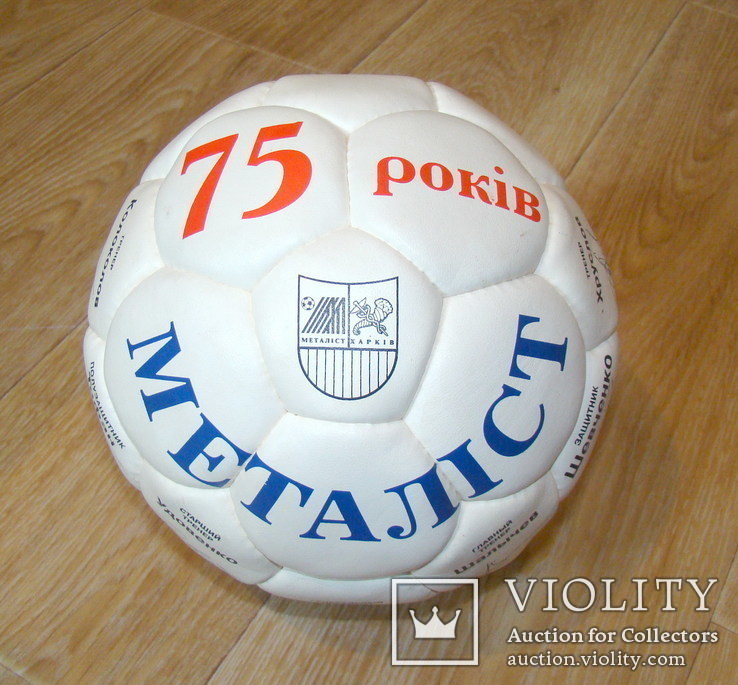Мяч Металіст 75 років с принт-автографами членов команды, фото №2