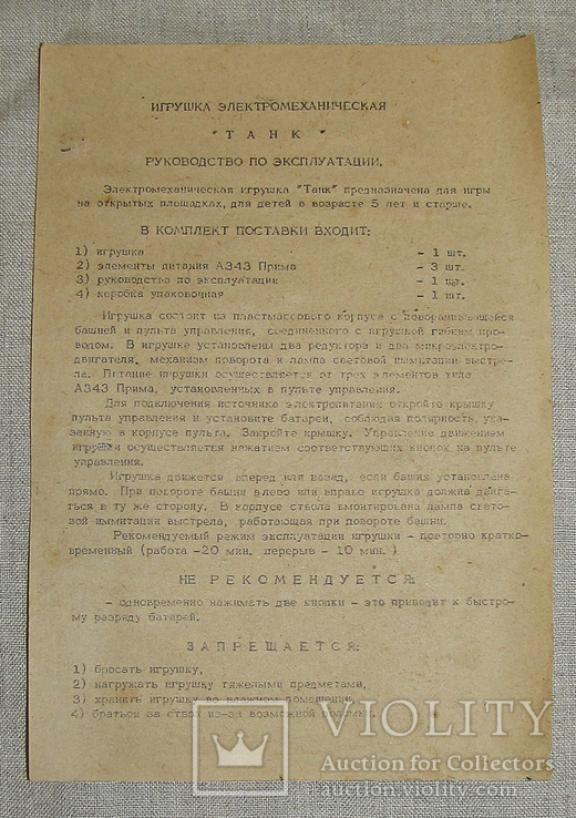 Танк на дистанционном управлении-19-7-1, фото №11