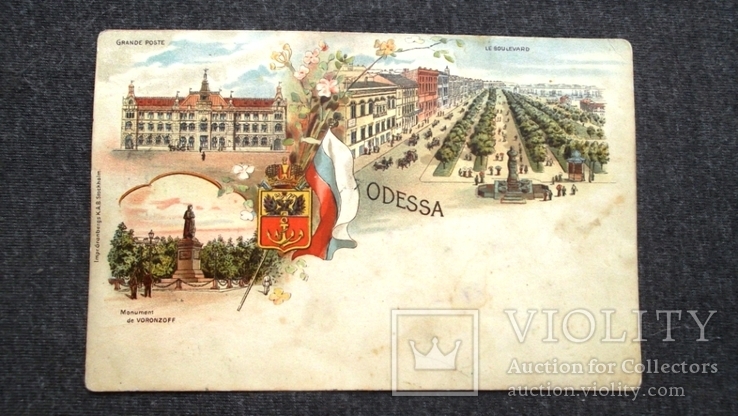 Одесса. Ранняя сувенирная открытка., фото №2