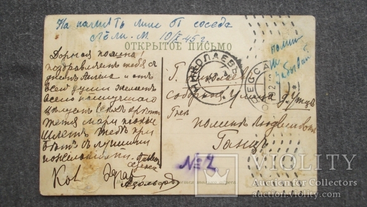 Одесса. Ранняя сувенирная открытка., фото №3