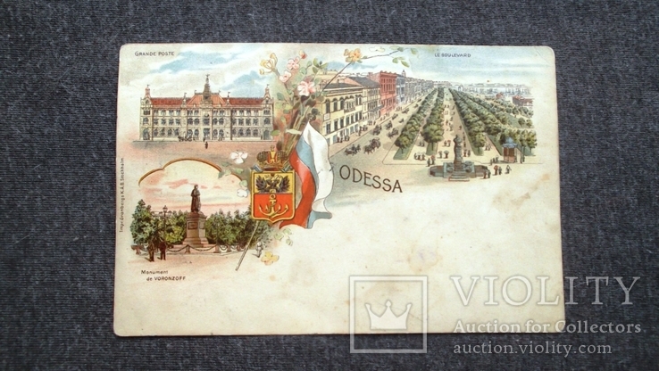 Одесса. Ранняя сувенирная открытка., фото №4
