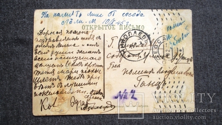 Одесса. Ранняя сувенирная открытка., фото №5