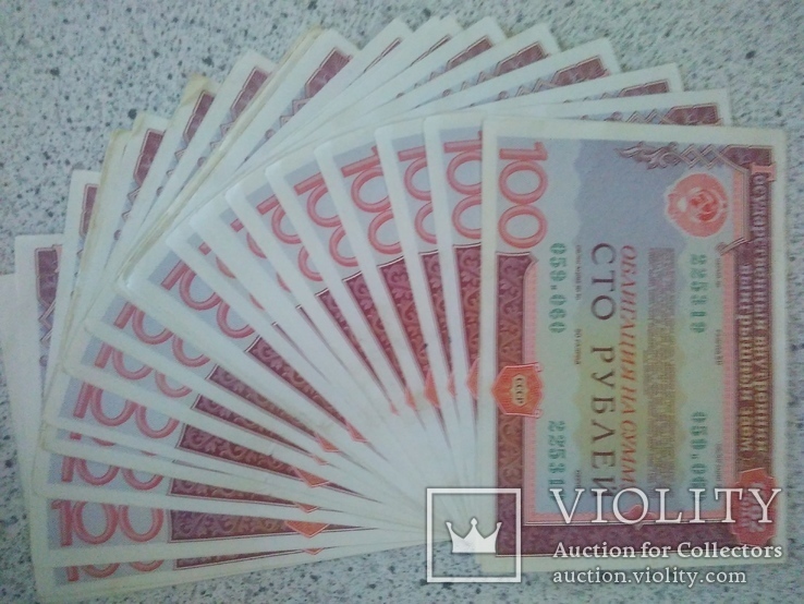 Облигации 100 рублей 1982 года 50 штук, фото №3
