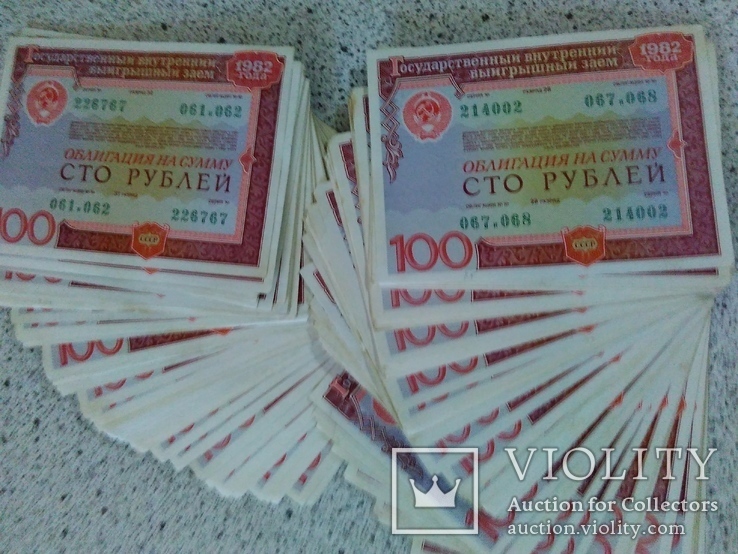 Облигации 100 рублей 1982 года 200 штук, фото №2
