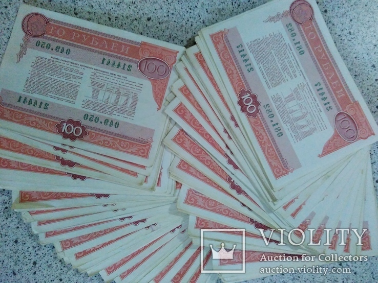 Облигации 100 рублей 1982 года 200 штук, фото №5