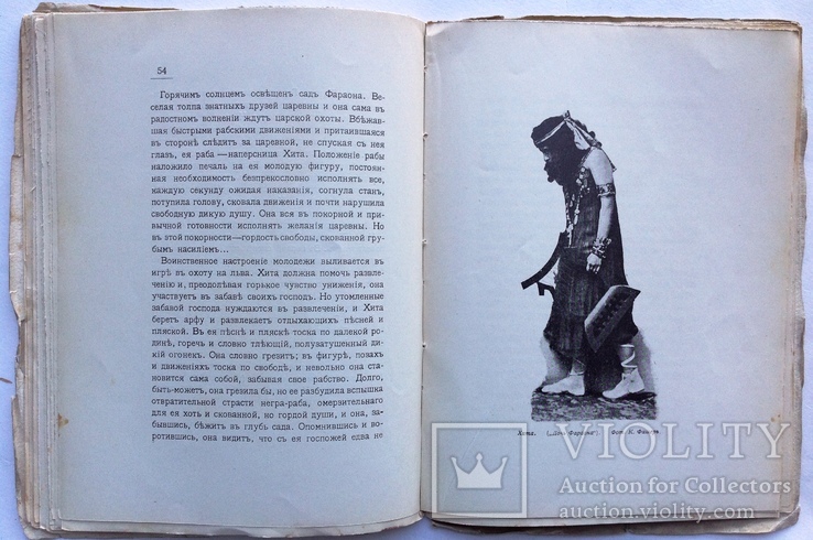 1914   Балетное искусство и С.В. Федорова 2-я. Григоров С. автограф, фото №11