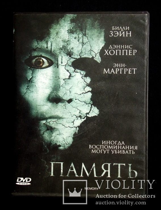 Память DVD