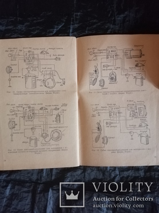 Управление трофейными мотоциклами А.К. Постников 1942г., фото №8