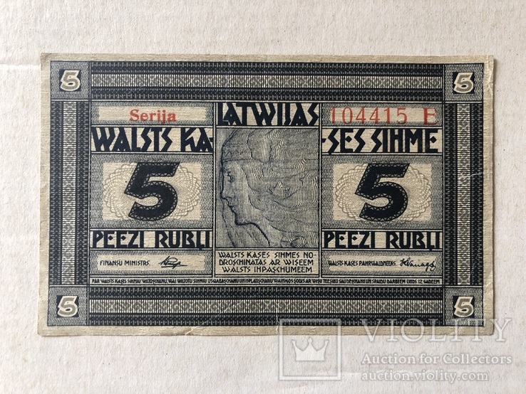 5 рублей Латвия