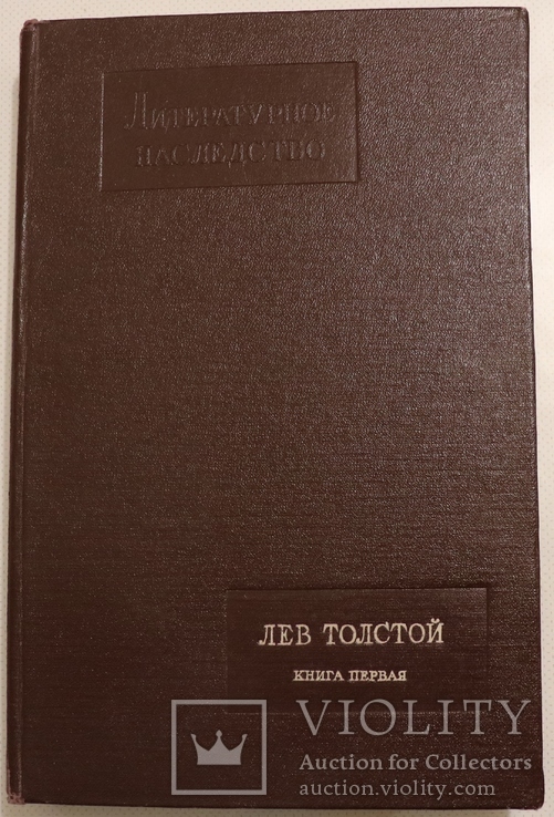 Автограф Таїсії Жаспар на "Литературном наследстве" (1961). Музей Ханенків, фото №3