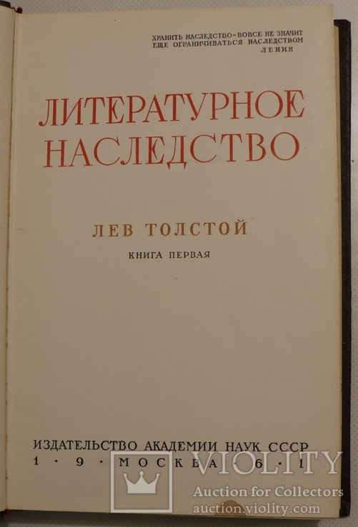 Автограф Таїсії Жаспар на "Литературном наследстве" (1961). Музей Ханенків, фото №4