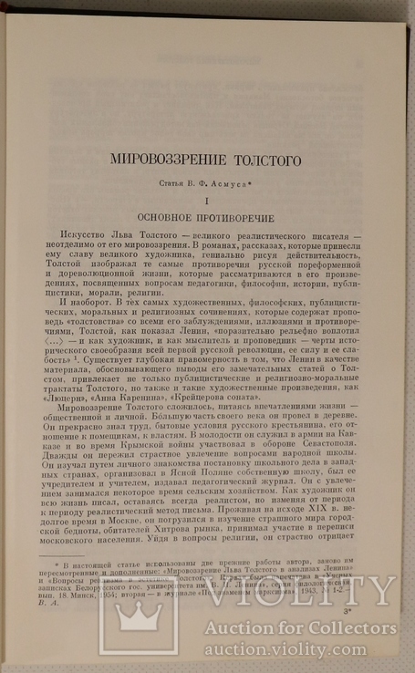 Автограф Таїсії Жаспар на "Литературном наследстве" (1961). Музей Ханенків, фото №7