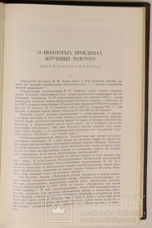 Автограф Таїсії Жаспар на "Литературном наследстве" (1961). Музей Ханенків, фото №8