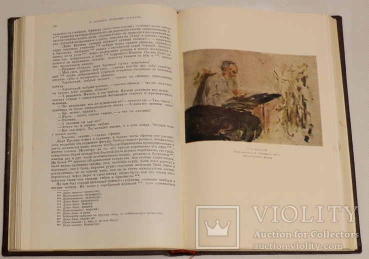 Автограф Таїсії Жаспар на "Литературном наследстве" (1961). Музей Ханенків, фото №9