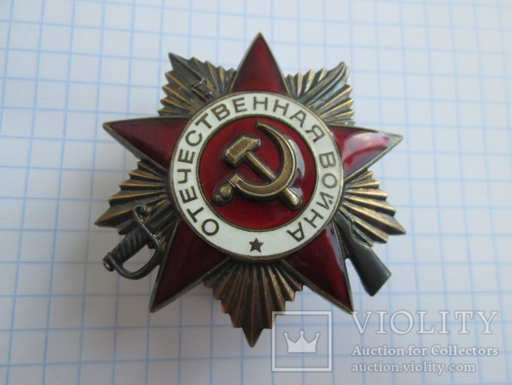 Орден отечественной войны 1ст № 565651