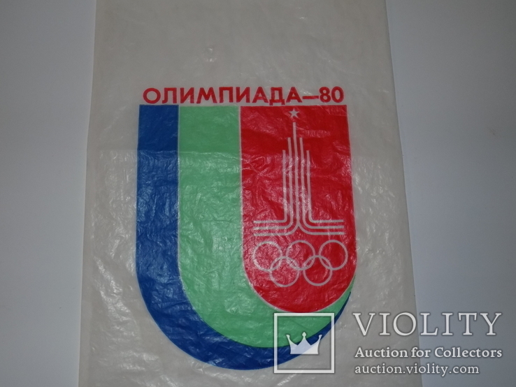 Кулек "Олимпиада - 80", фото №3