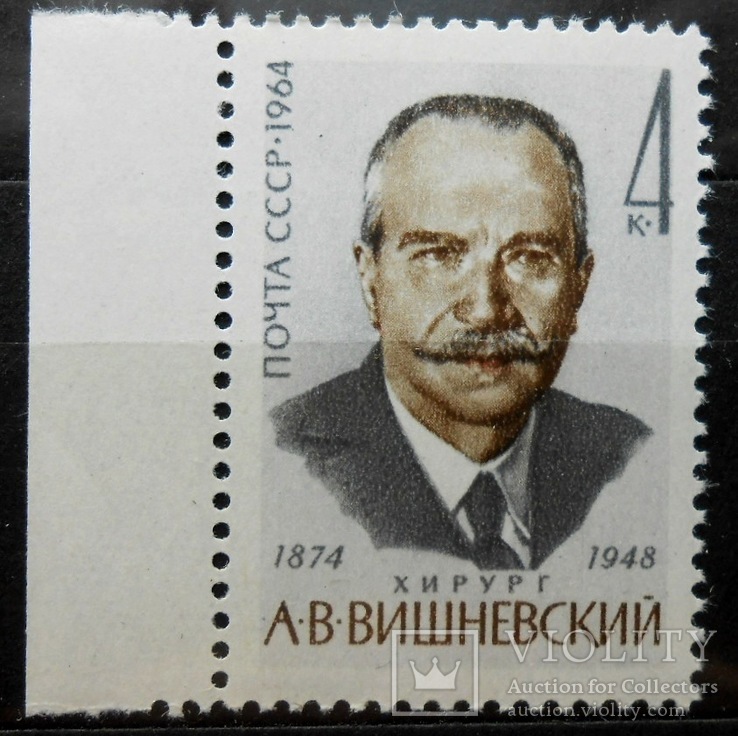 1964 г. А.В. Вишневский (**) с полем