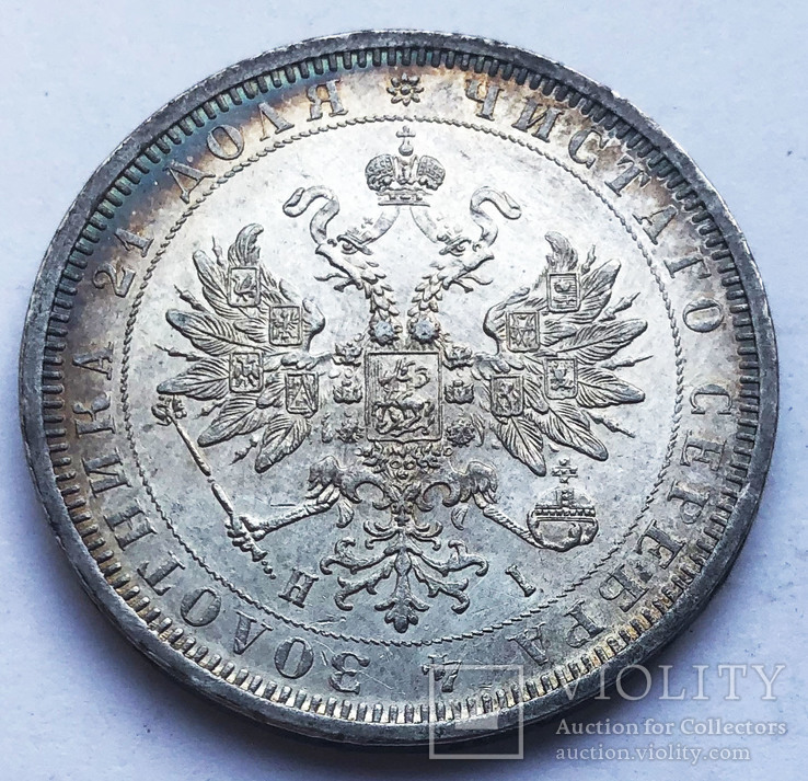 Рубль 1877 года. UNC., фото №3