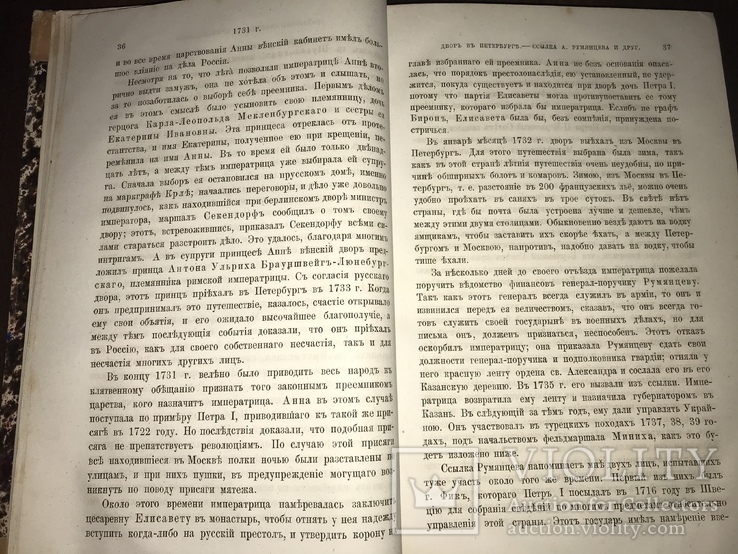 1875 Записки Манштейна о России, фото №7