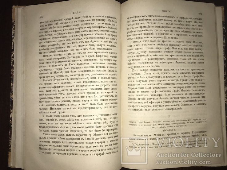 1875 Записки Манштейна о России, фото №9