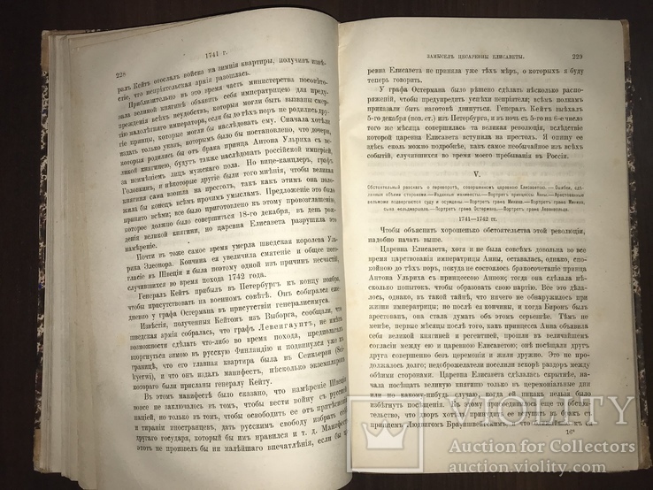 1875 Записки Манштейна о России, фото №10