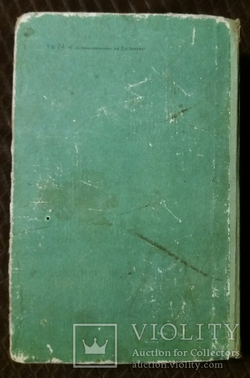 Практическое пособие по кройке и шитью 1966г., фото №3