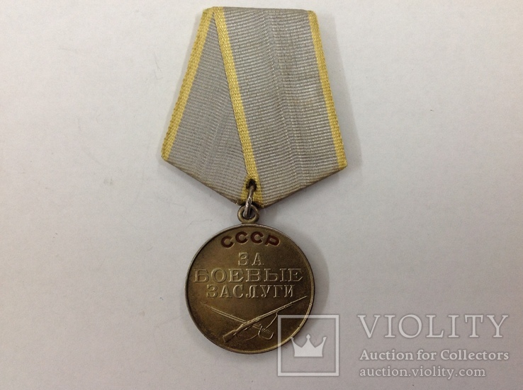 Комплект на военные и трудовые награды на ст.лейтенанта, фото №5