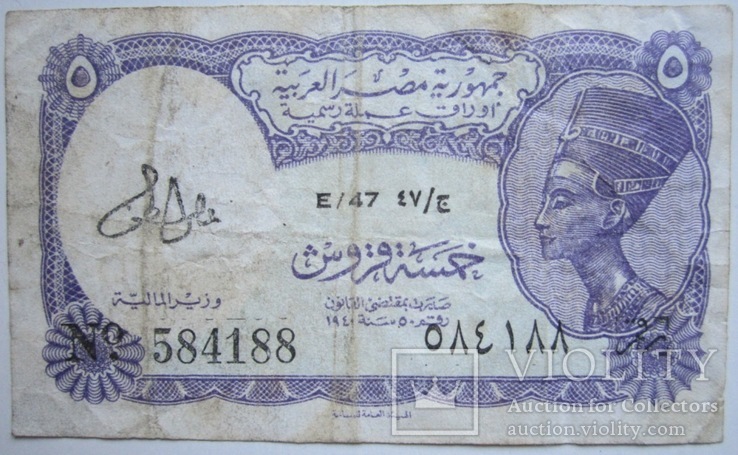 5 пиастров піастрів 1940,Египет