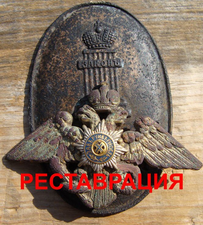 Реставрация ордена, знаки, жетоны РИ до 1917 г.