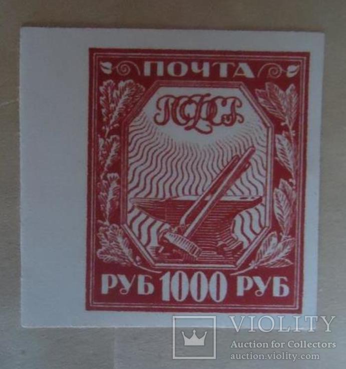 1921 г 1000 руб стандарт Абкляч, фото №3