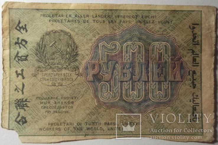 500 рублей 1919г., Алексеев, АА-158, в/з-вертикально, фото №3