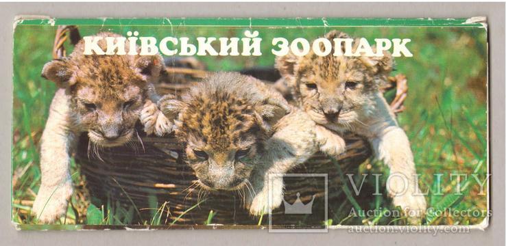 1983 Киевский зоопарк Мистецтво набор 11 штук, фото №2