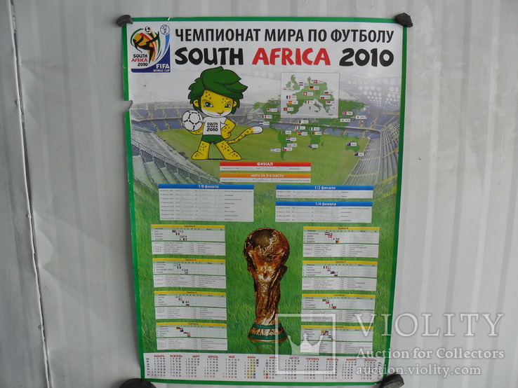 Календарь 2010 Чемпионат мира по футболу, фото №2