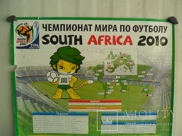 Календарь 2010 Чемпионат мира по футболу, фото №3