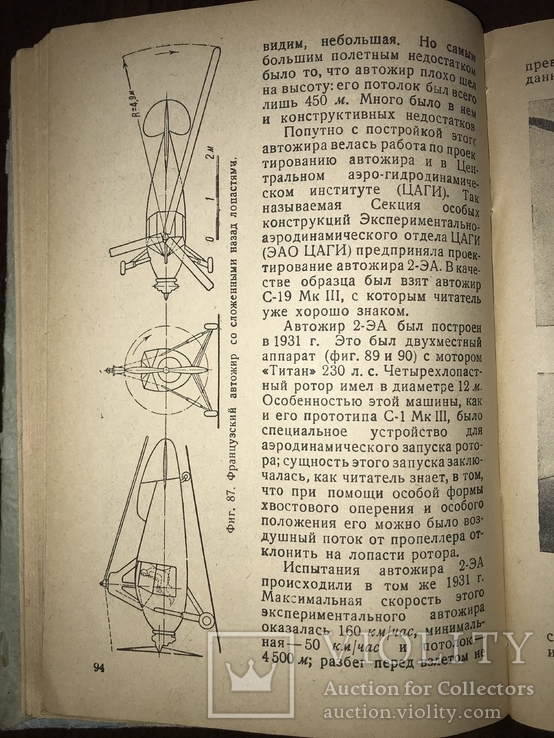 1936 Почему и как летает Автожир, фото №10