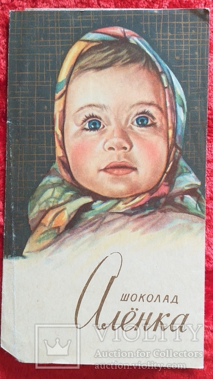 Обёртка шоколад Аленка ф-ка Красный Октябрь 1960 год, фото №2