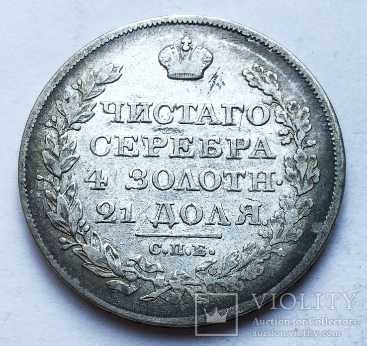 Рубль 1822 года., фото №3