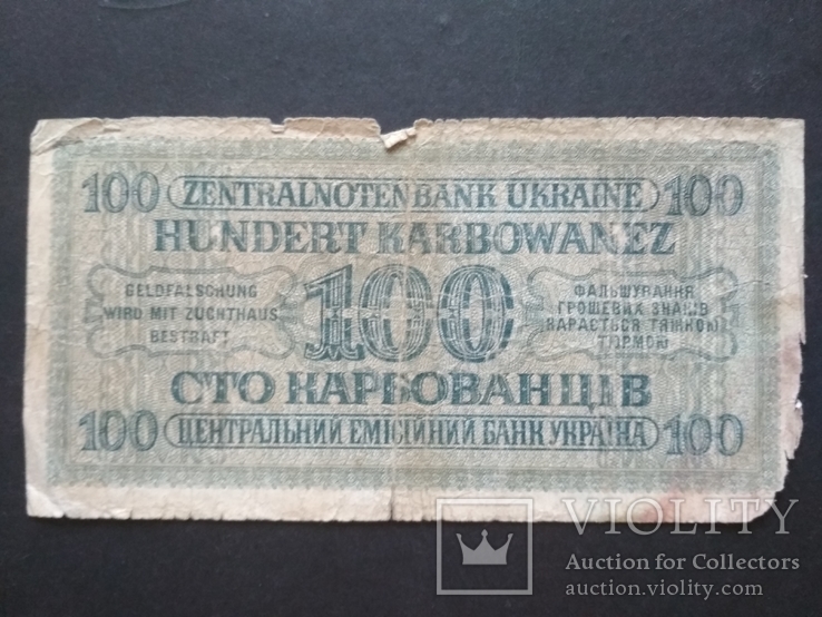 100 карбованців 1942 р., фото №3