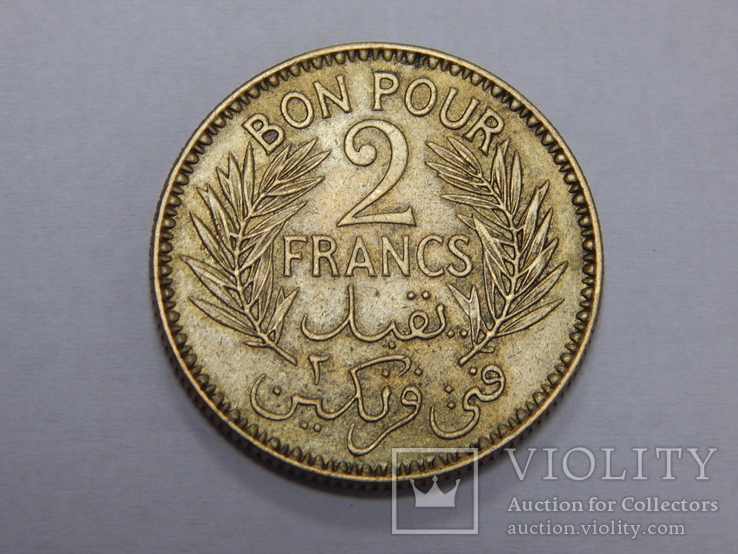2 франка, 1945 г Тунис
