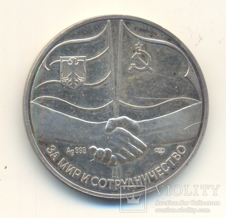 СССР Германия Медаль Встреча в Верхах  Горбачев Р. фон Вайцзеккер 1989 г, фото №3