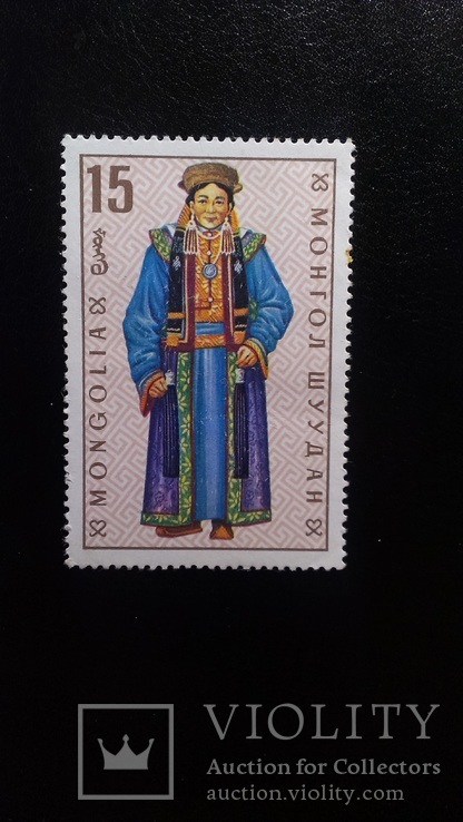 Монголия. Национальные костюмы. Чистая, фото №2