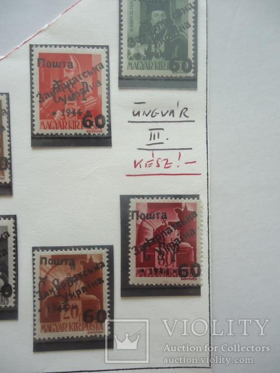 1945 г  Закарпатська Україна   13 марок, фото №5