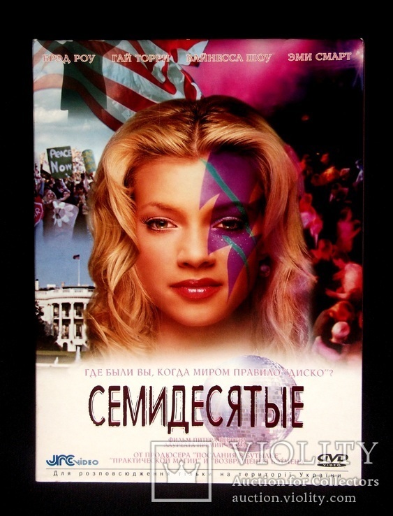 Семидесятые DVD, фото №3