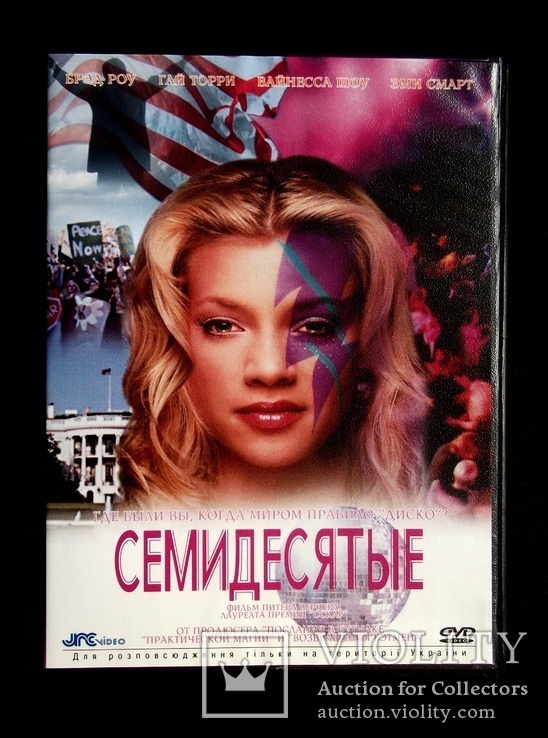 Семидесятые DVD, фото №4