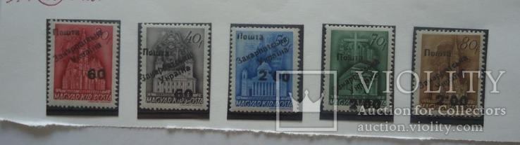 1945 г  Закарпатська Україна   5  марок