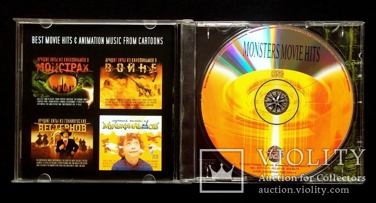 Лучшие хиты из кинофильмов о монстрах 2005 audio CD, фото №4