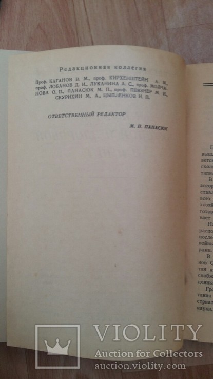 Книга о вкусной и здоровой пище.1945г., фото №6