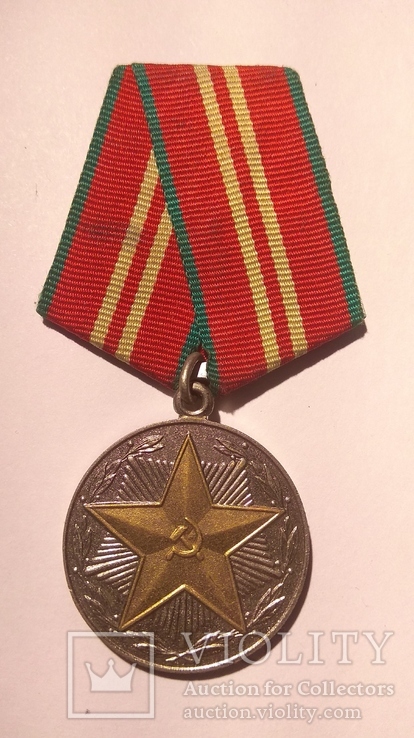 Медаль За 15 лет безупречной службы. Вооруженные силы СССР, фото №2